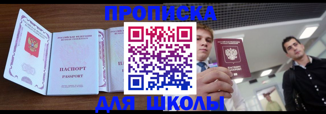 миграционный учет в Курганской области