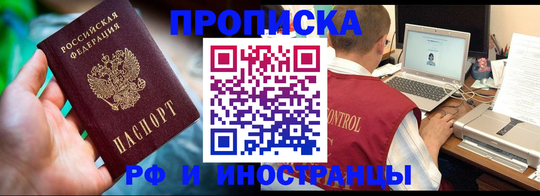 прописка для военкомата в Курганской области
