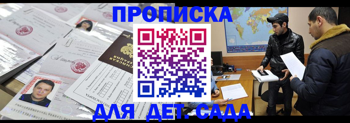 временная регистрация законно в Курганской области