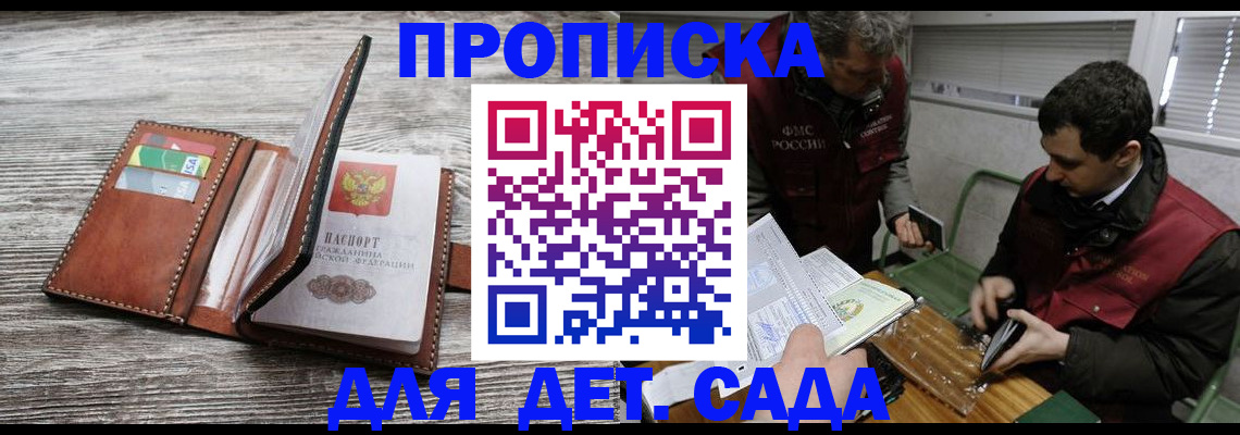 регистрация для школы в Курганской области